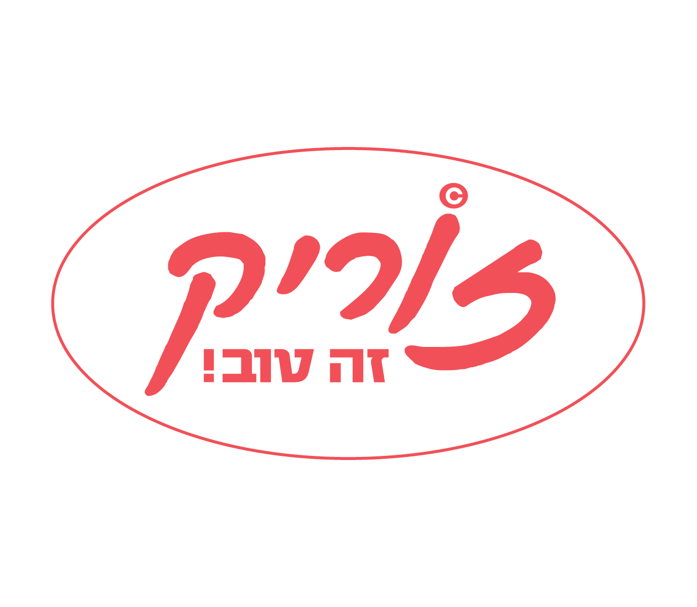 זוריק זה טוב בע