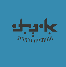 אינתי חומוסייה דרומית