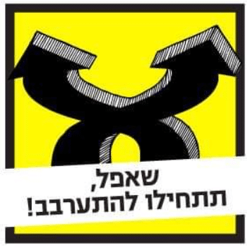 שאפל בר