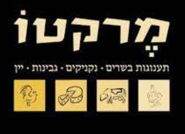 מרקטו הוד השרון