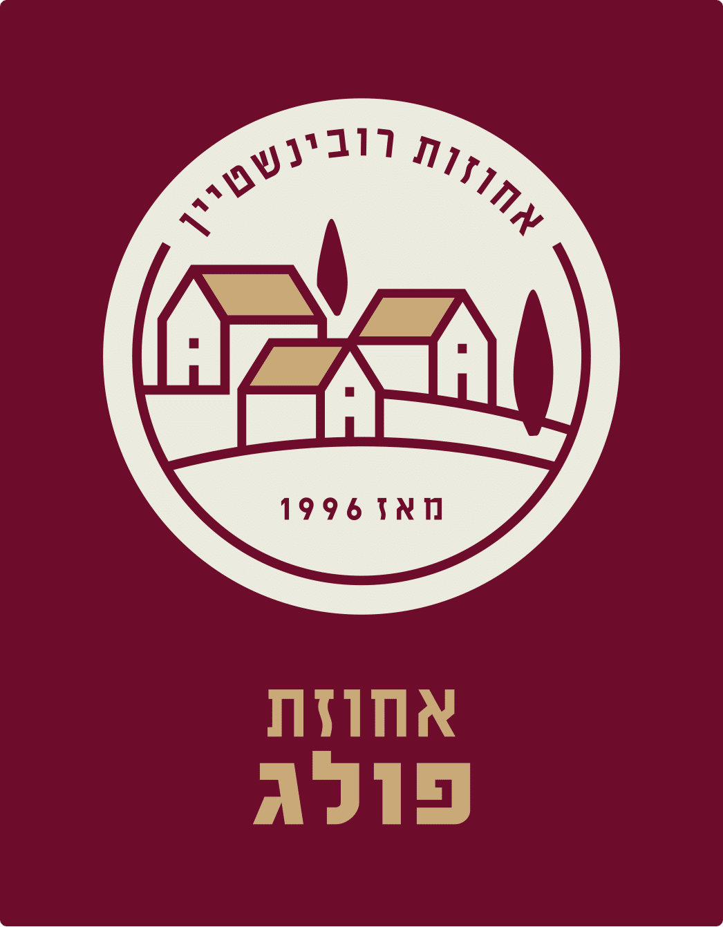 אחוזת פולג 1998 בע