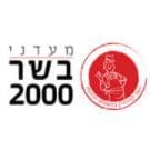בשר אלפיים