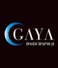 גן אירועים גאיה