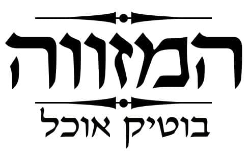 המזווה
