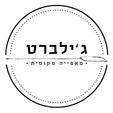 מאפיית ג׳ילברט