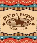 מסעדת הבוקרים תל אביב