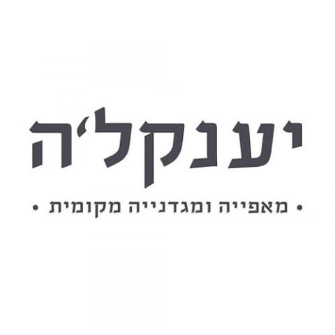 מאפיית יענקלה