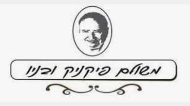 משולם פיקניק