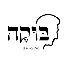 קפה בוקה