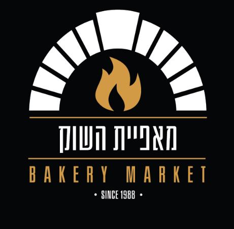מאפיית השוק