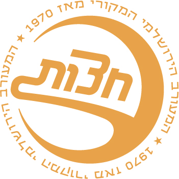 מסעדת חצות