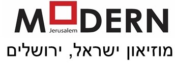 מודרן מוזיאון ישראל