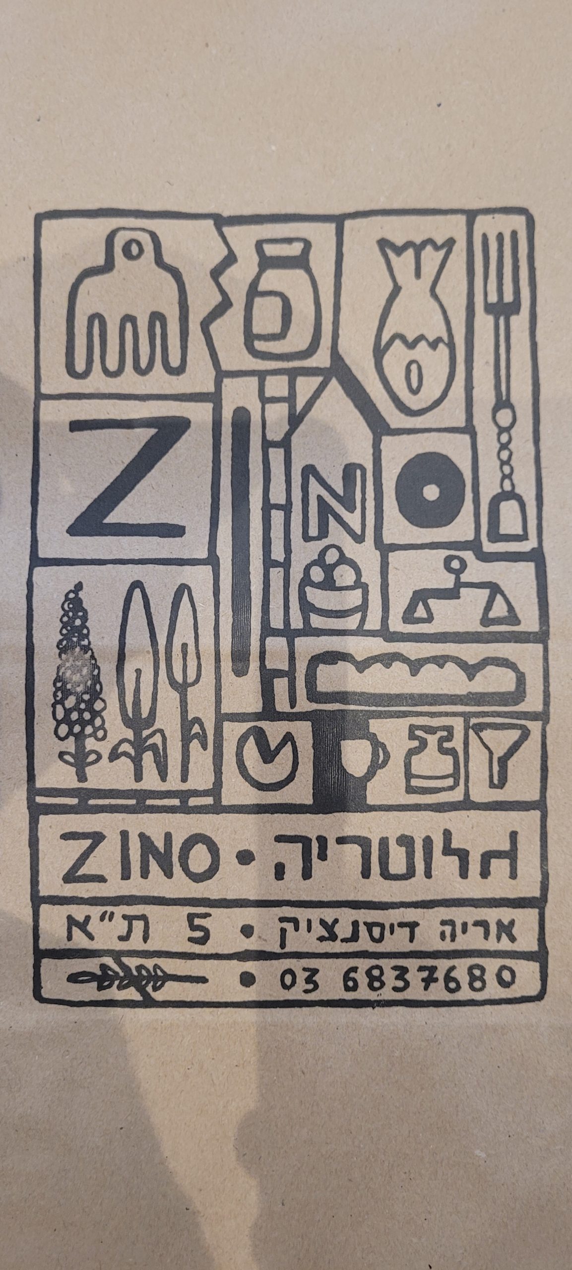 גלוטריה