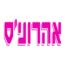 אהרוני'ס