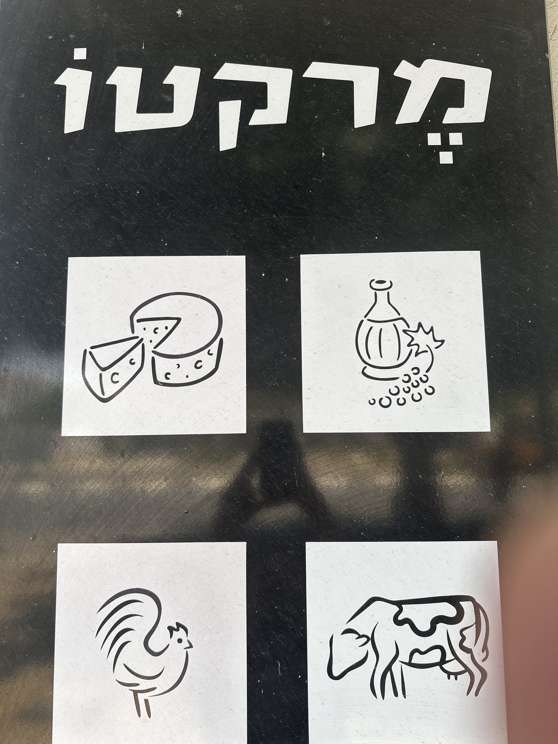 מרקטו