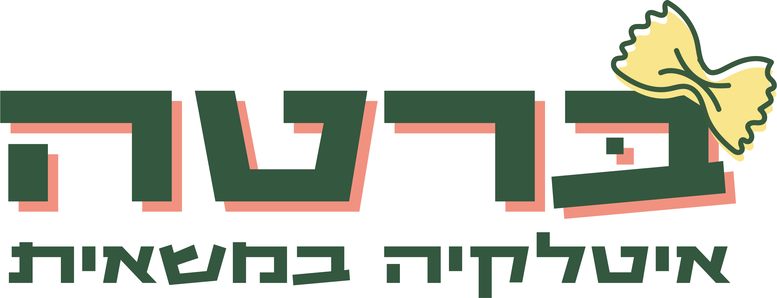 ברטה