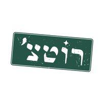 רוטצ'