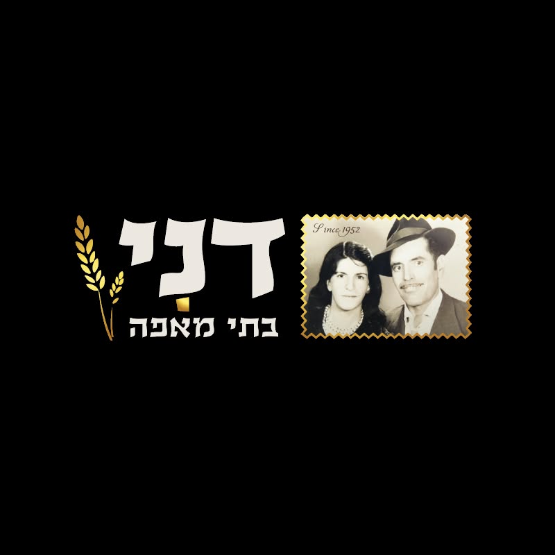 דני בית מאפה