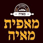 מאיה בייקרי
