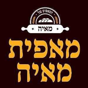 מאפיית מאיה