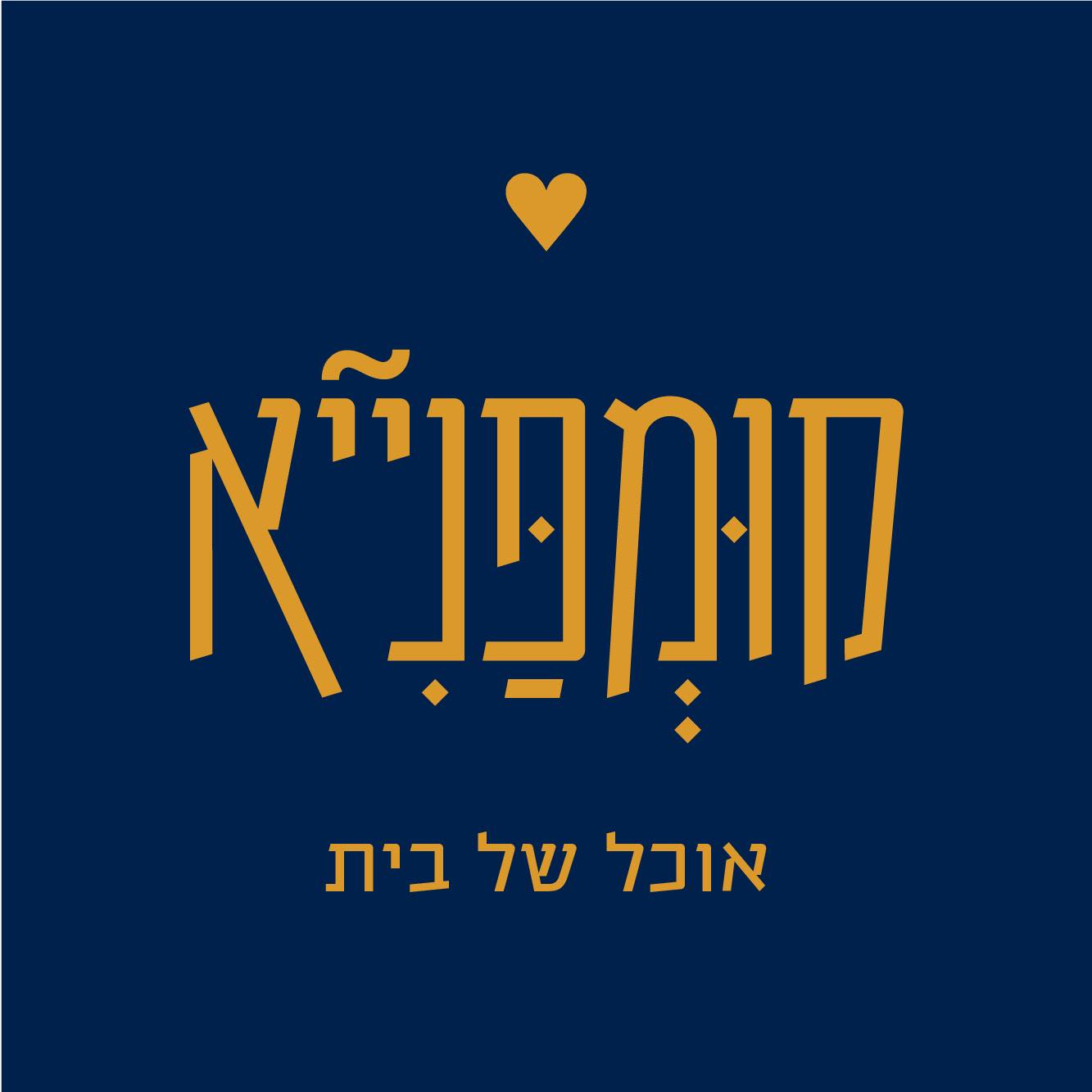 קומפנייא קריית אונו