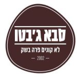 סבא ג'בטו