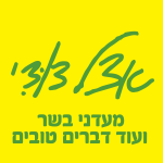 אצל דודי