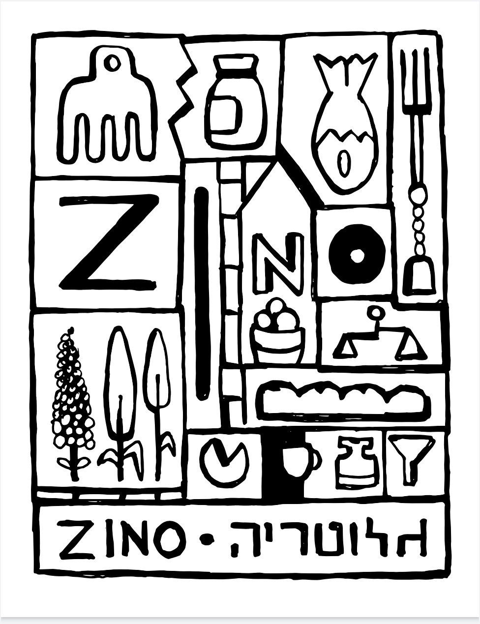 גלוטריה 