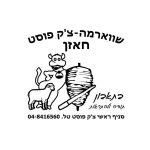 צ'ק פוסט חאזן