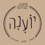 קפה יוענה