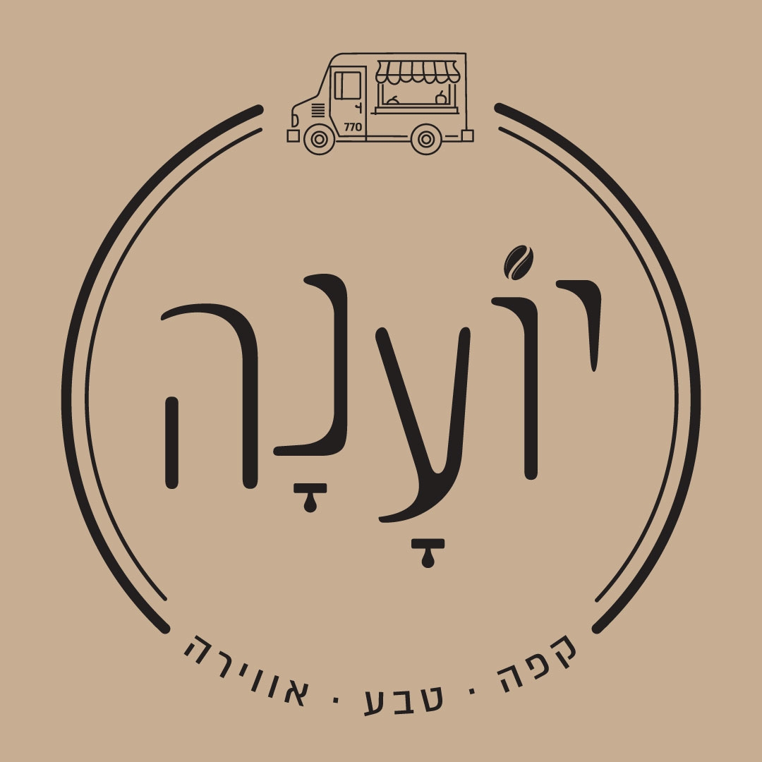 קפה יוענה