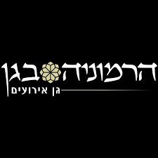 הרמוניה בגן