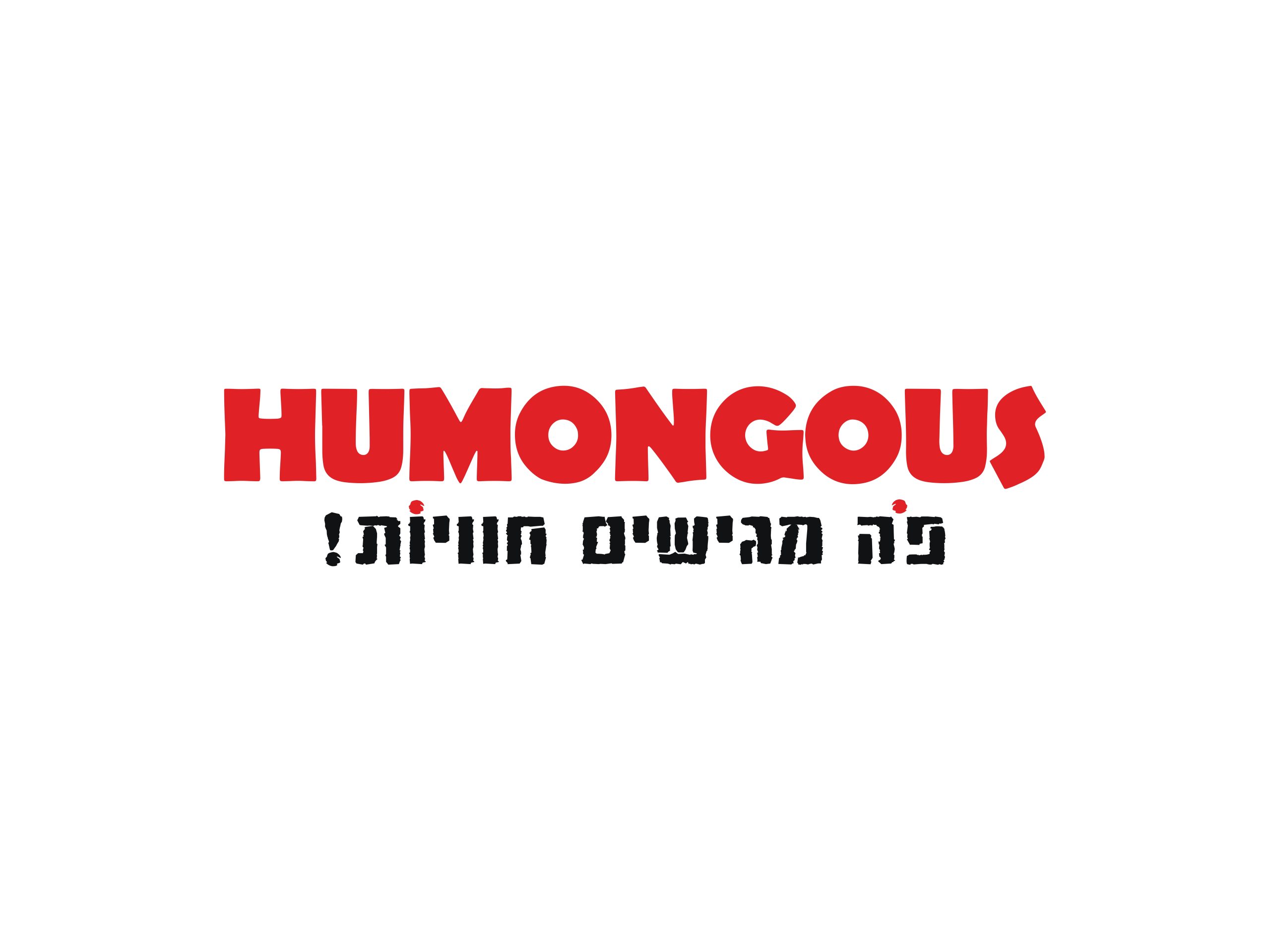 יומנגס כפר סבא