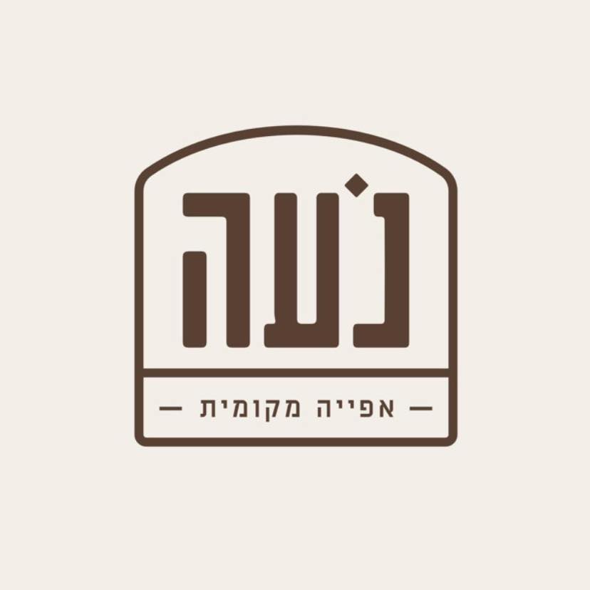 נעה-אפיה מקומית
