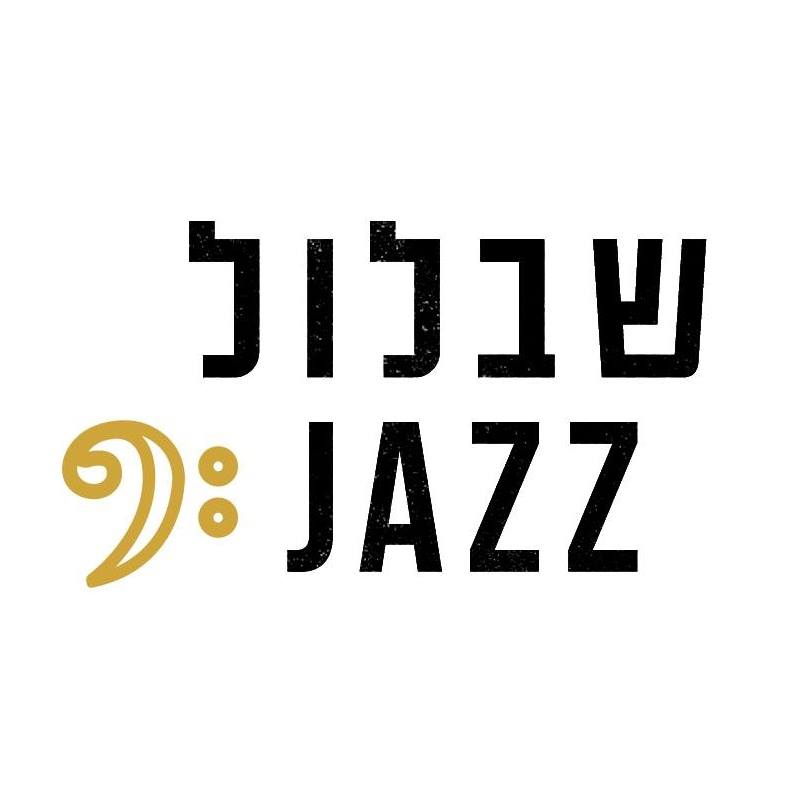 שבלול מועדון ג'אז