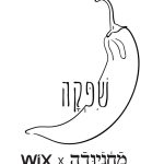 שיפקה ובניו - אסף גרניט