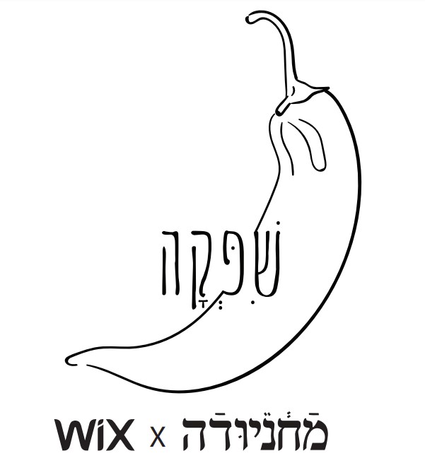 שיפקה ובניו - אסף גרניט