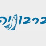 ברבוניה קרית אונו