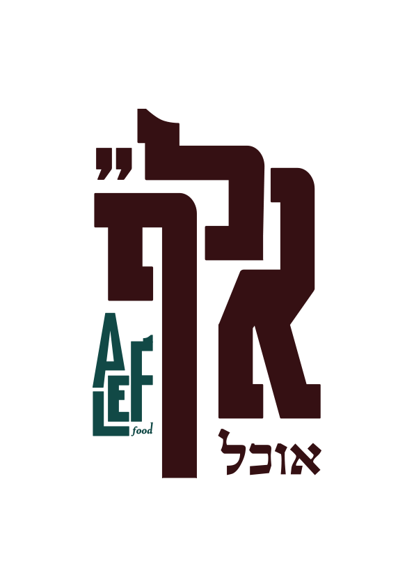 אלף אוכל-הספרייה הלאומית