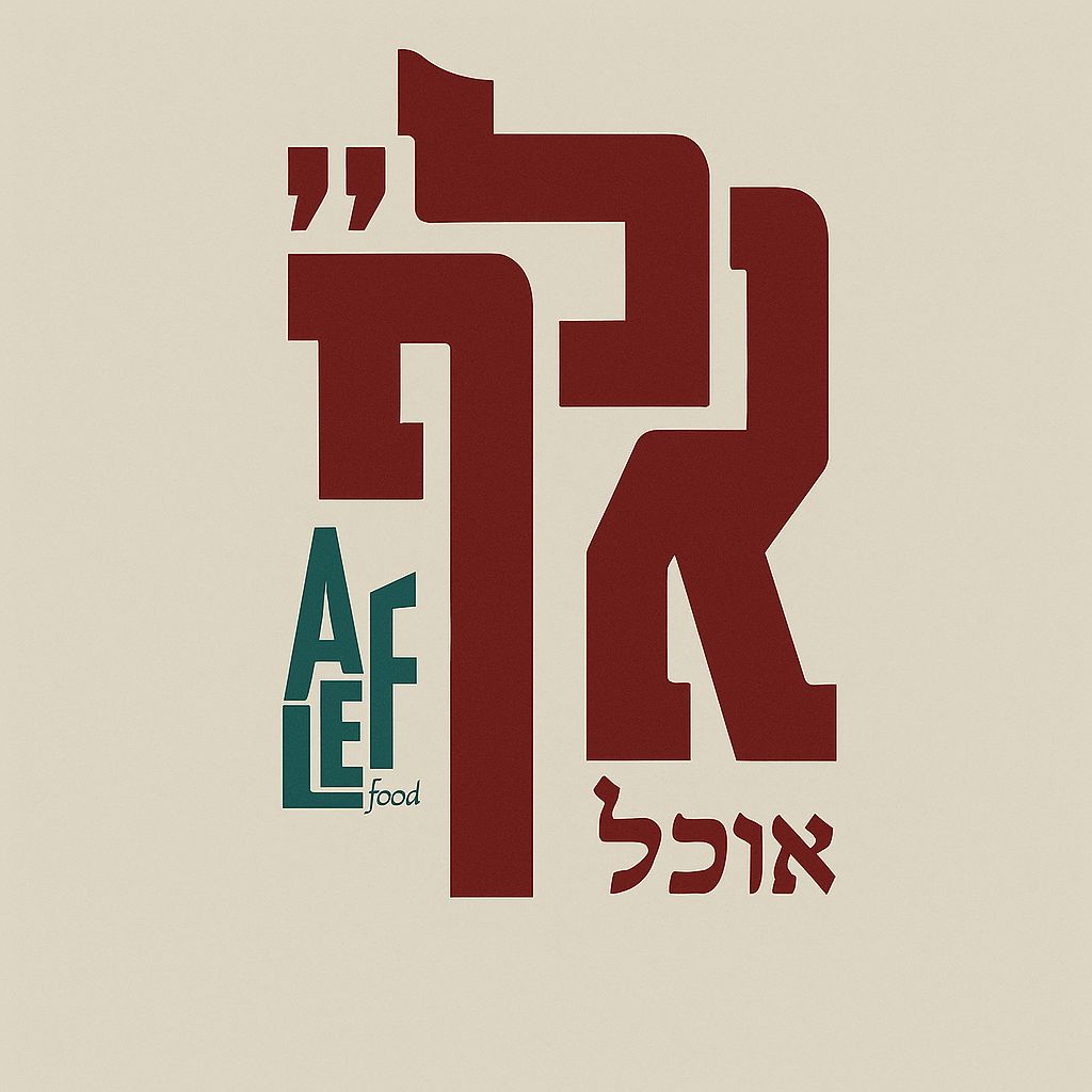 אלף אוכל-הספרייה הלאומית