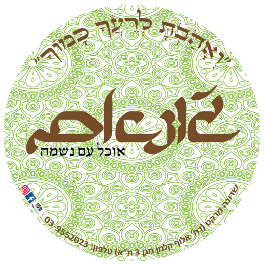 ג'ונאם