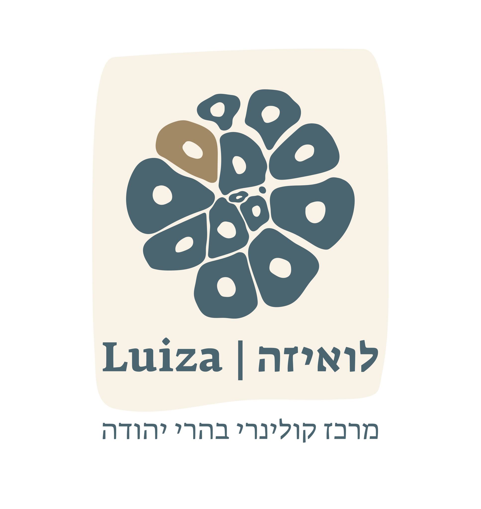 לואיזה - מרכז קולינרי