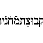 קבוצת מחניודה ירושלים