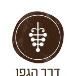 קפה דרך הגפן