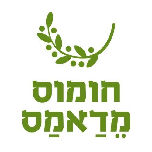 חומוס מדאמס
