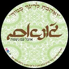 ג׳ונאם