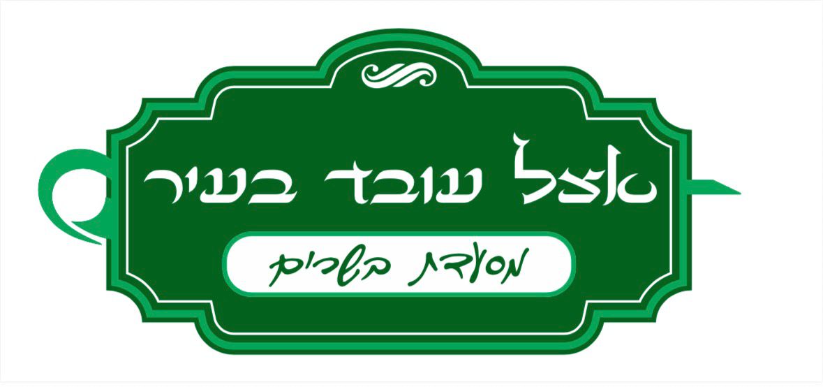 אצל עובד בעיר תל אביב