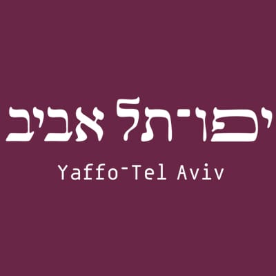יפו-תל אביב