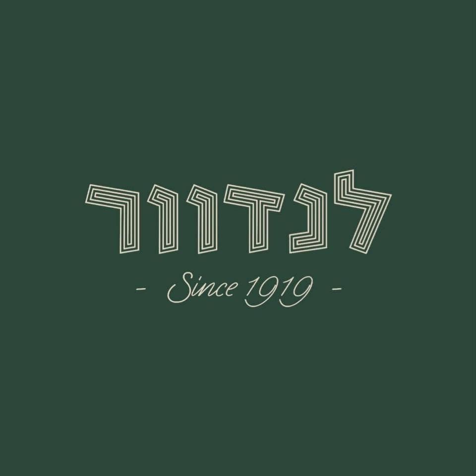 קפה לנדוור (קניון איילון )