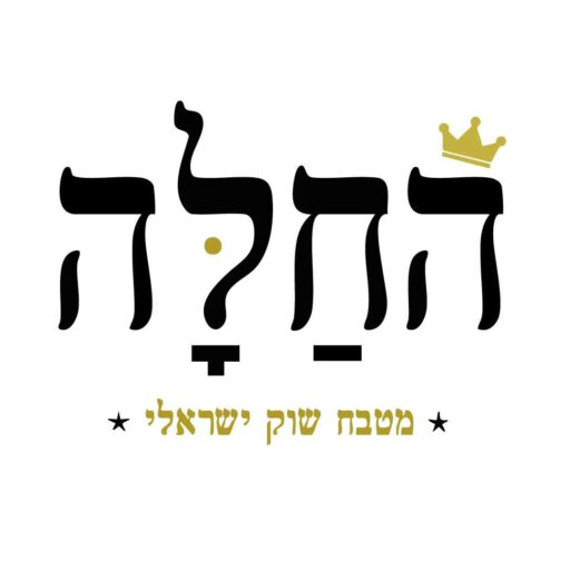 החלה